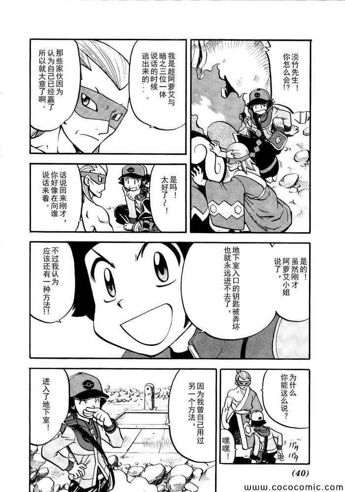 第497话 VS托鲁涅罗斯·波尓特罗斯·兰德罗斯II