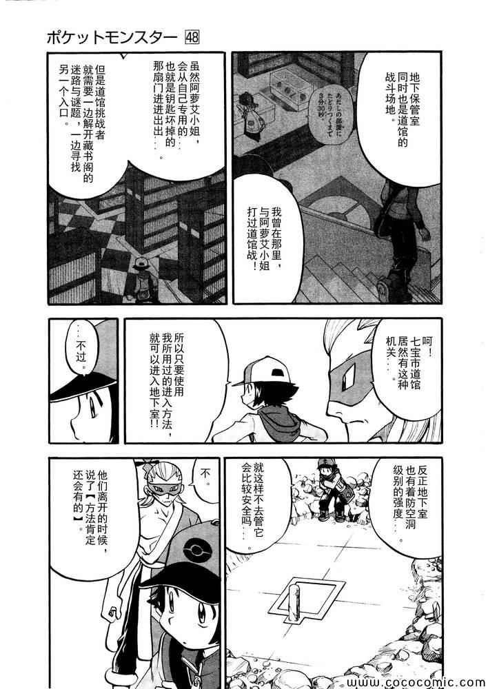 第497话 VS托鲁涅罗斯·波尓特罗斯·兰德罗斯II