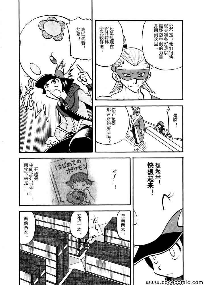 第497话 VS托鲁涅罗斯·波尓特罗斯·兰德罗斯II