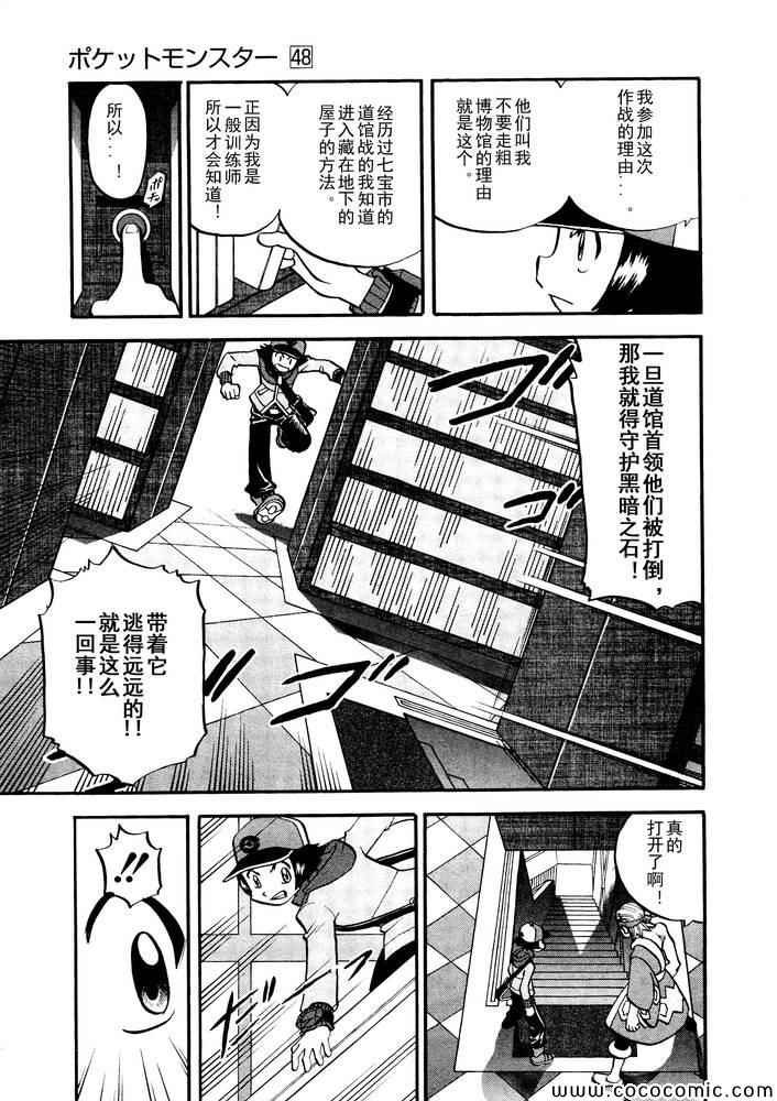 第497话 VS托鲁涅罗斯·波尓特罗斯·兰德罗斯II