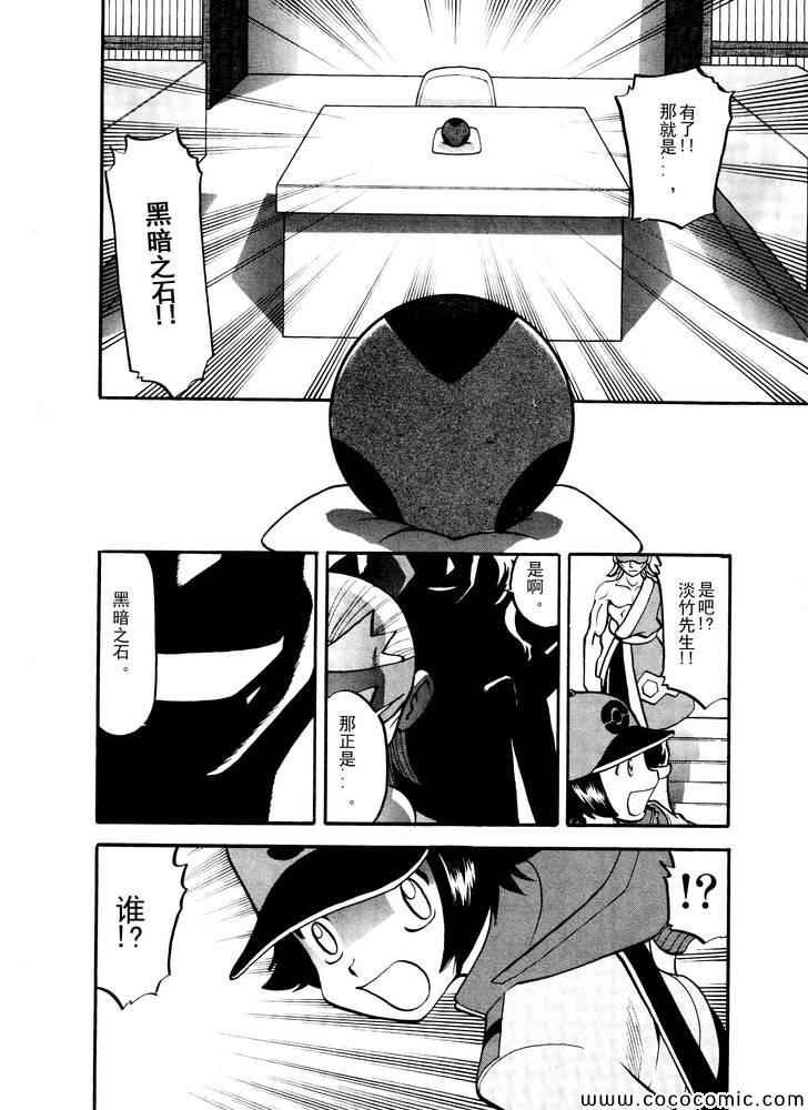 第497话 VS托鲁涅罗斯·波尓特罗斯·兰德罗斯II