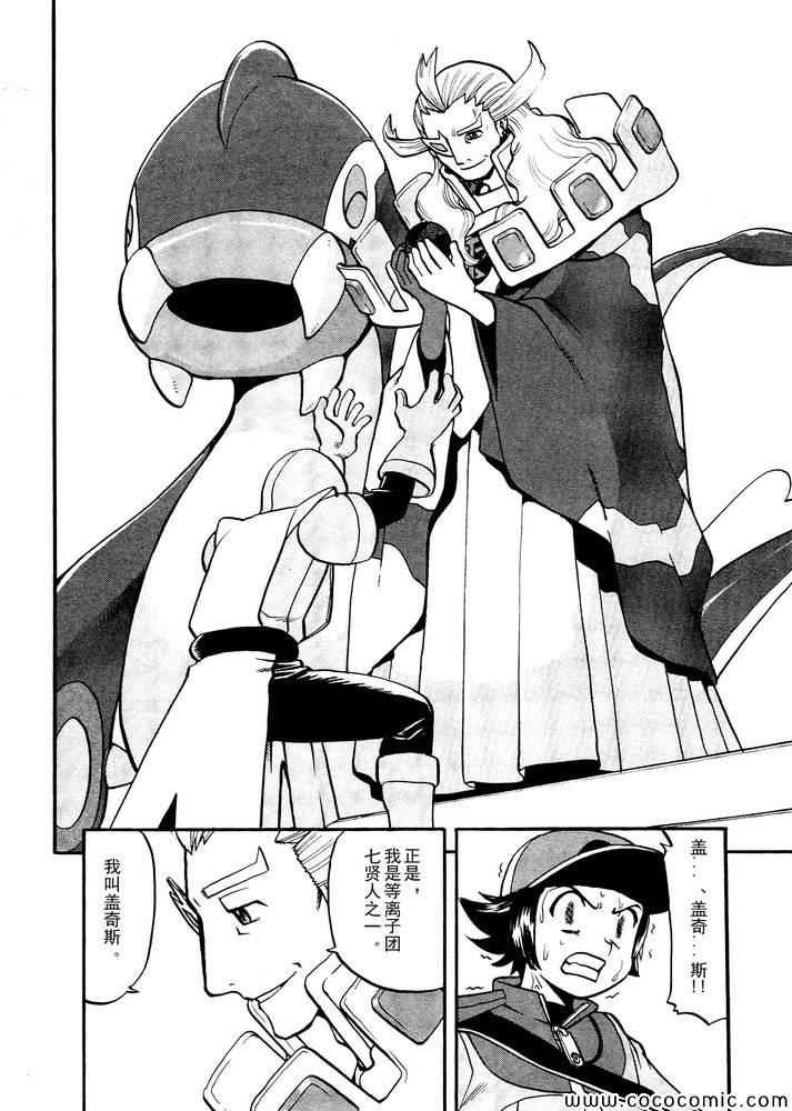 第497话 VS托鲁涅罗斯·波尓特罗斯·兰德罗斯II