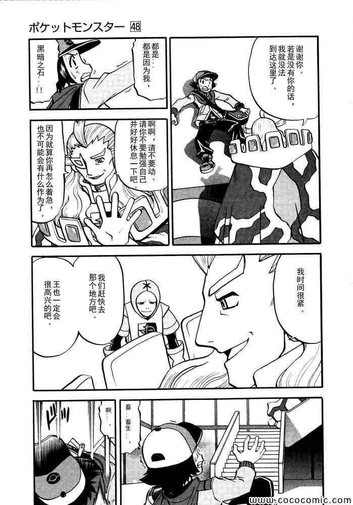 第497话 VS托鲁涅罗斯·波尓特罗斯·兰德罗斯II