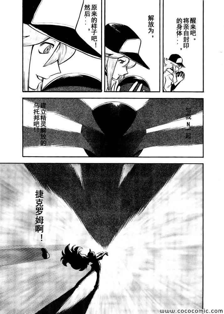 第497话 VS托鲁涅罗斯·波尓特罗斯·兰德罗斯II