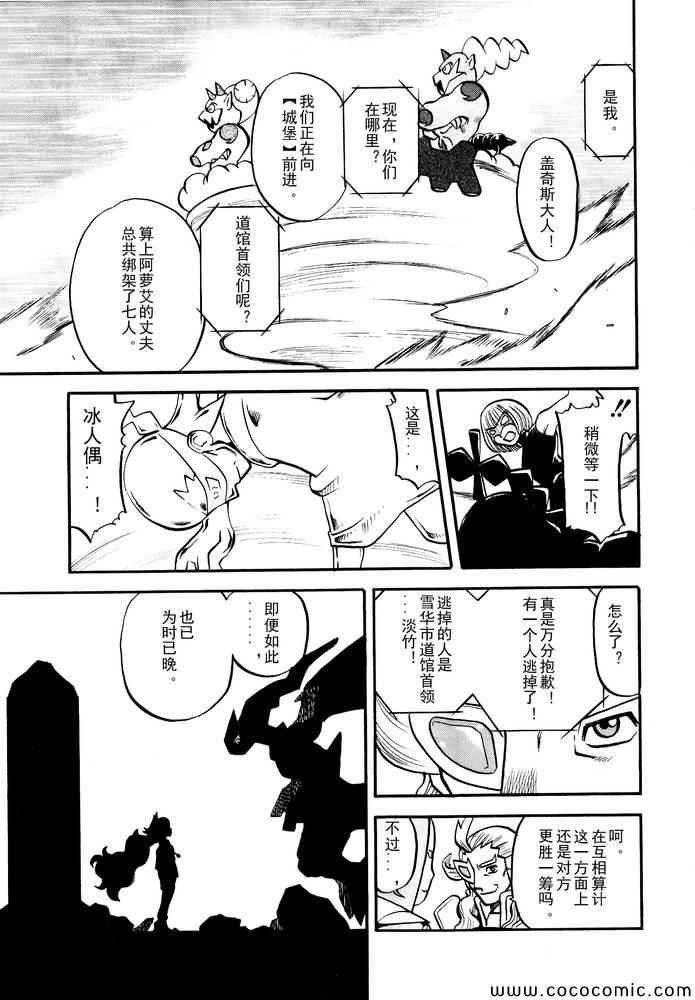 第497话 VS托鲁涅罗斯·波尓特罗斯·兰德罗斯II