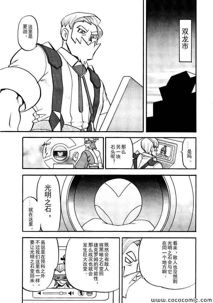 第497话 VS托鲁涅罗斯·波尓特罗斯·兰德罗斯II