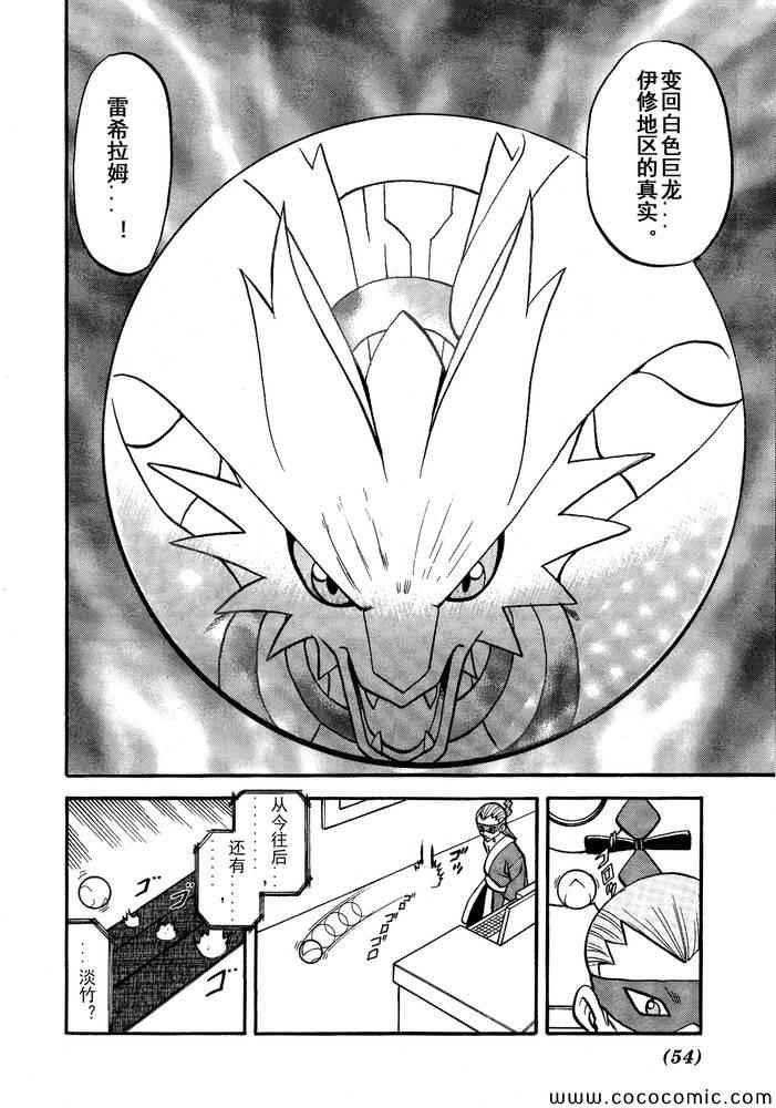 第497话 VS托鲁涅罗斯·波尓特罗斯·兰德罗斯II