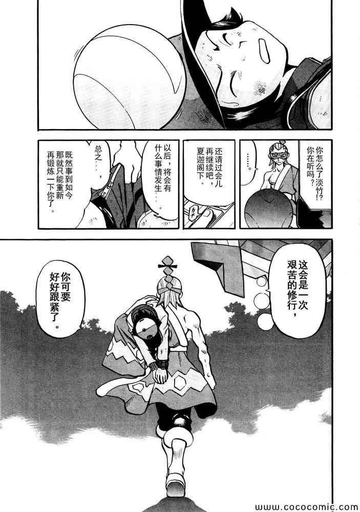 第497话 VS托鲁涅罗斯·波尓特罗斯·兰德罗斯II