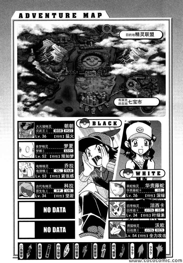 第497话 VS托鲁涅罗斯·波尓特罗斯·兰德罗斯II