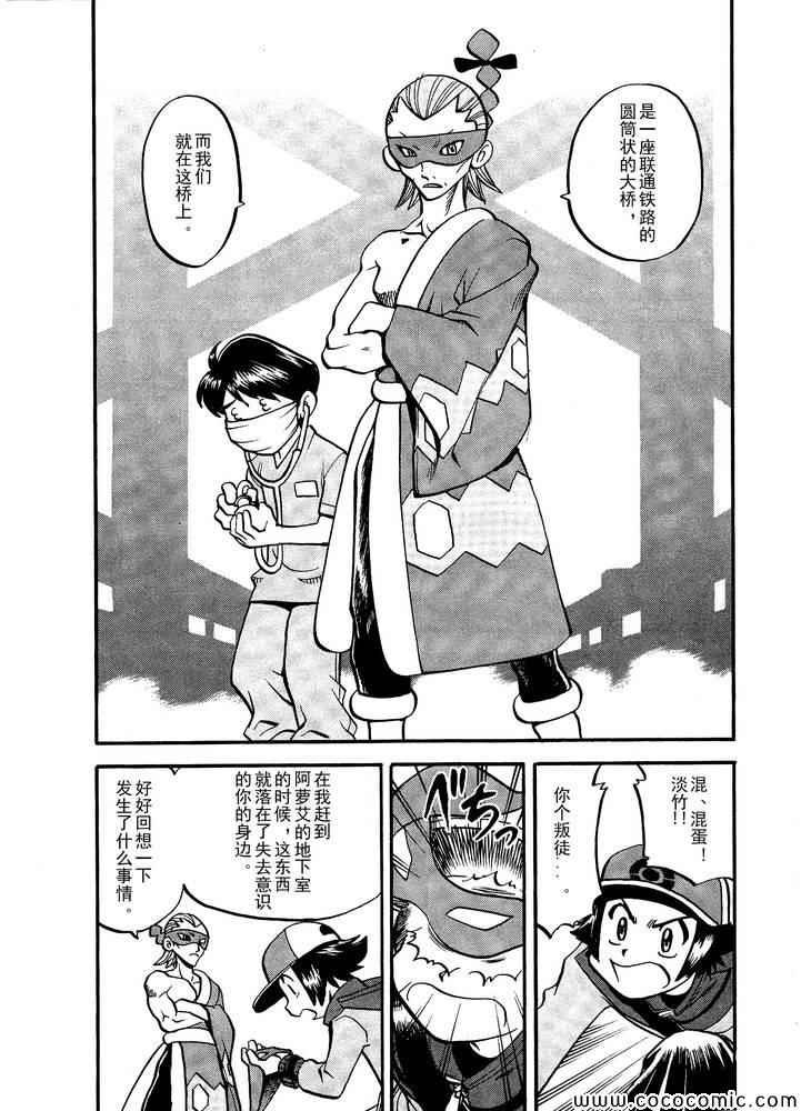 第498话 vs.结晶雪花