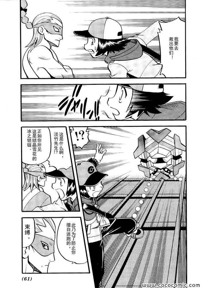 第498话 vs.结晶雪花