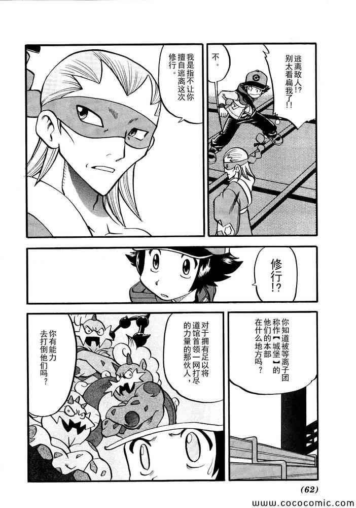 第498话 vs.结晶雪花
