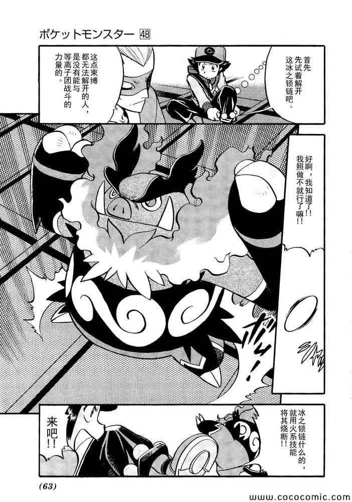 第498话 vs.结晶雪花