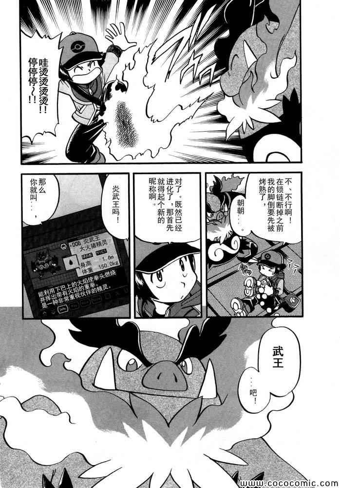 第498话 vs.结晶雪花