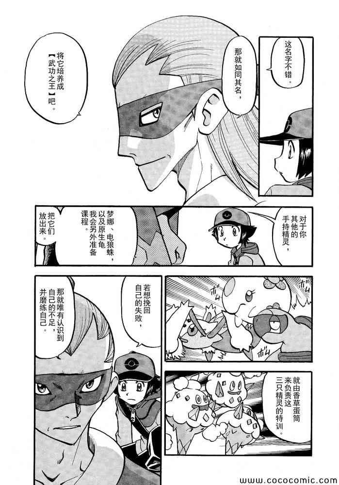 第498话 vs.结晶雪花