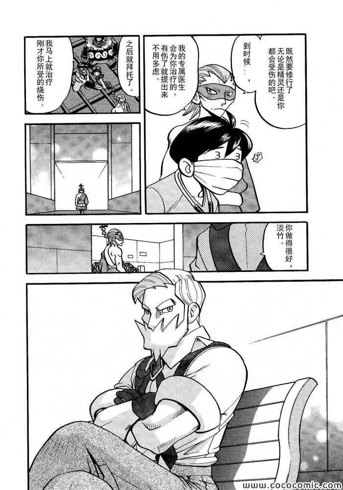 第498话 vs.结晶雪花
