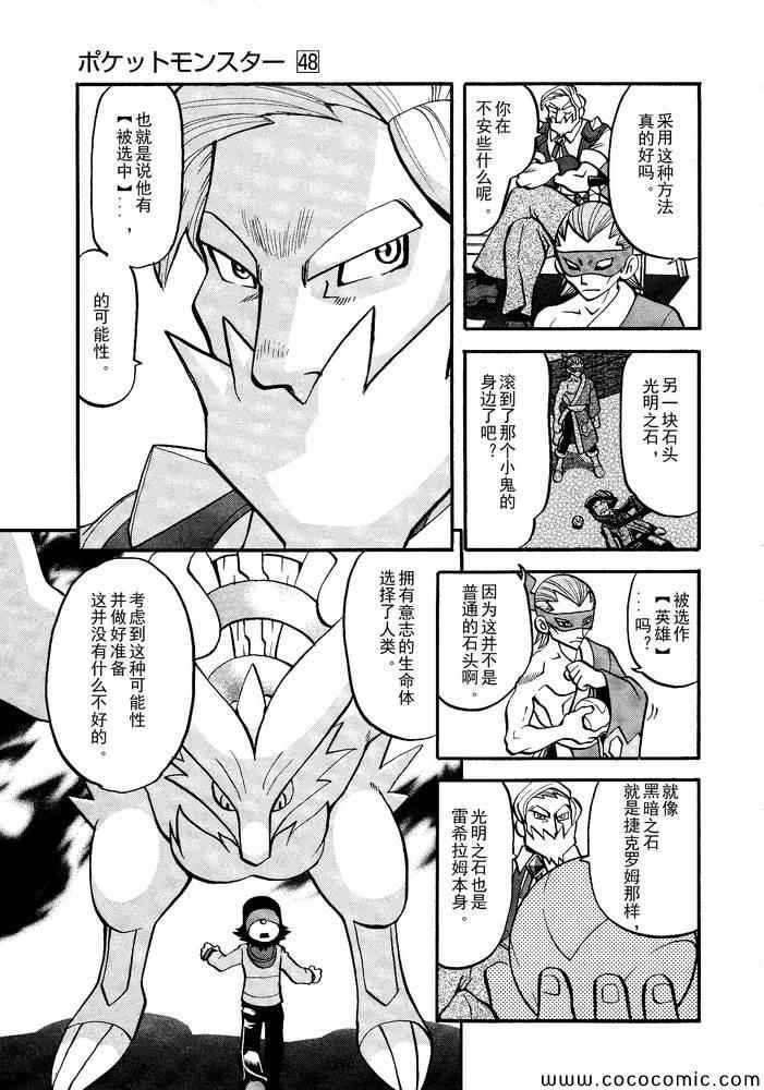 第498话 vs.结晶雪花