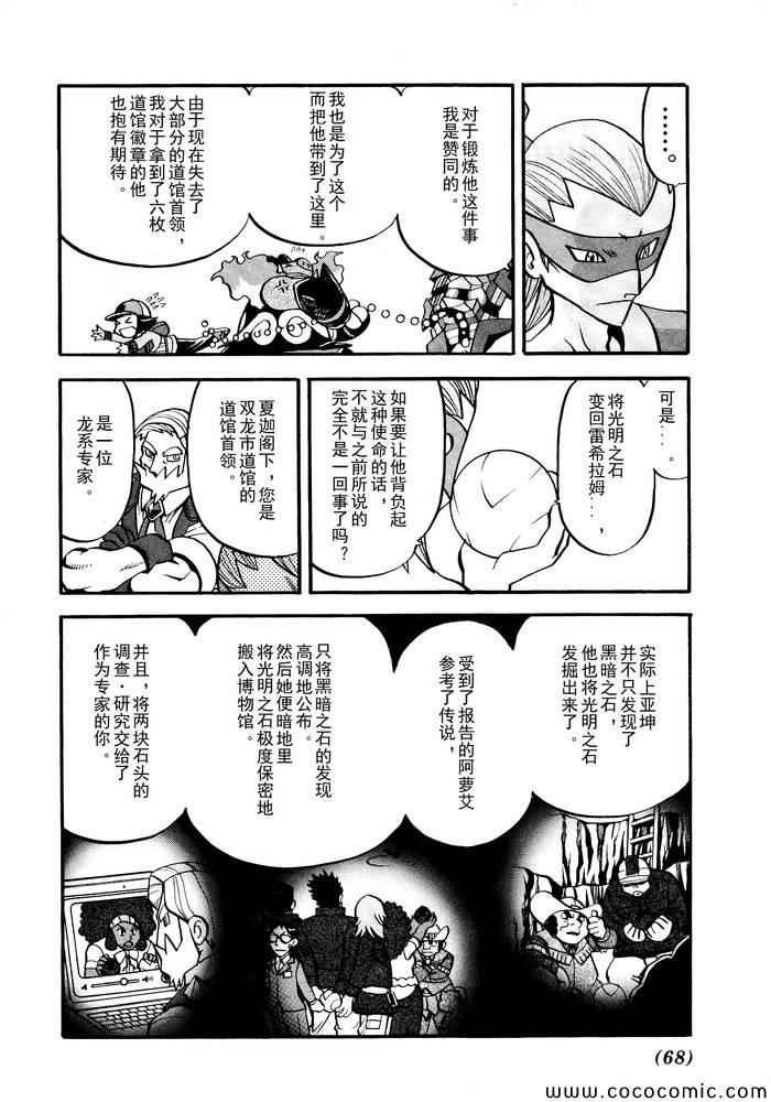 第498话 vs.结晶雪花