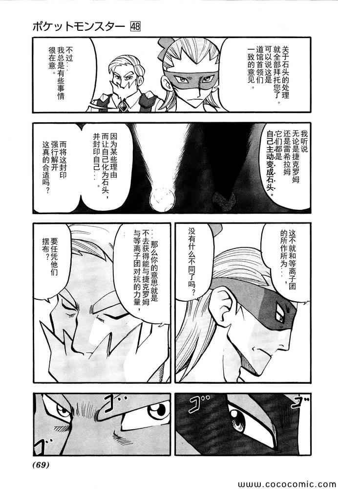 第498话 vs.结晶雪花
