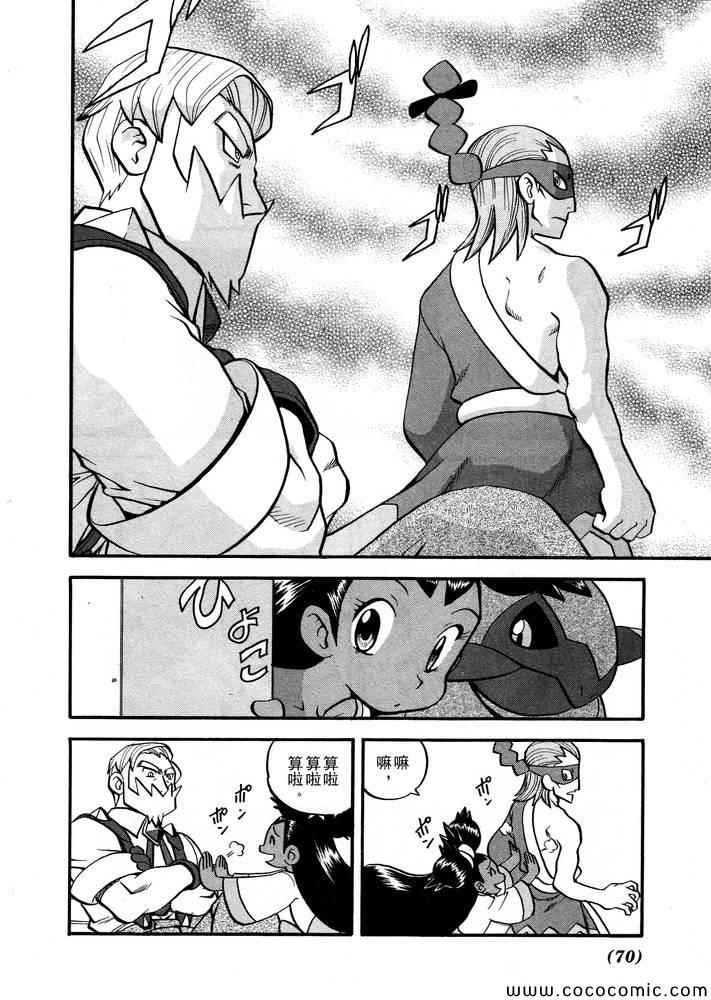 第498话 vs.结晶雪花