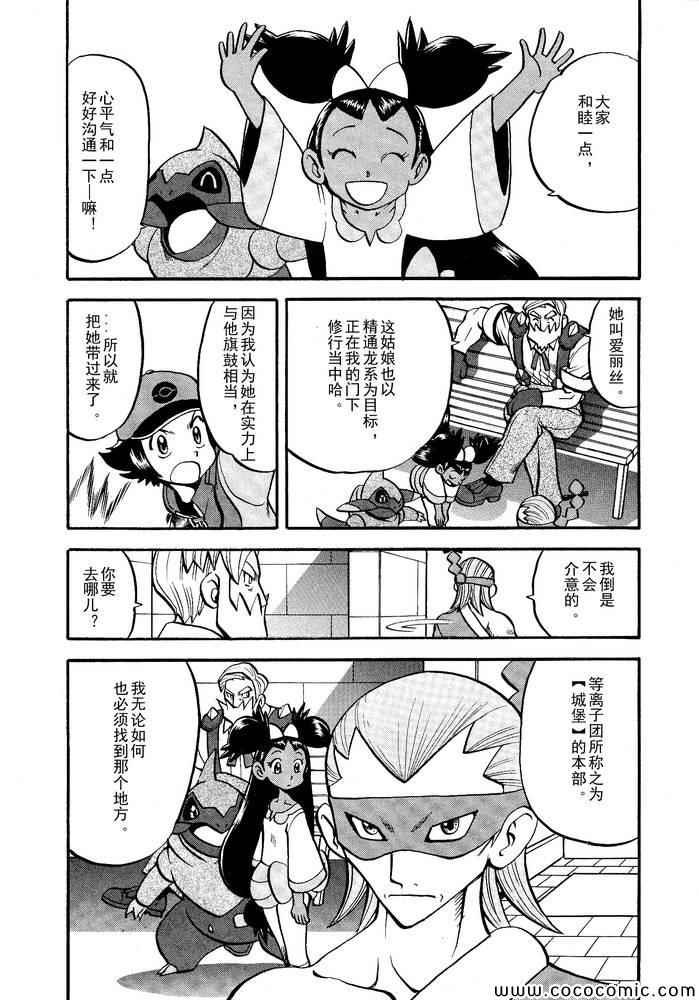 第498话 vs.结晶雪花