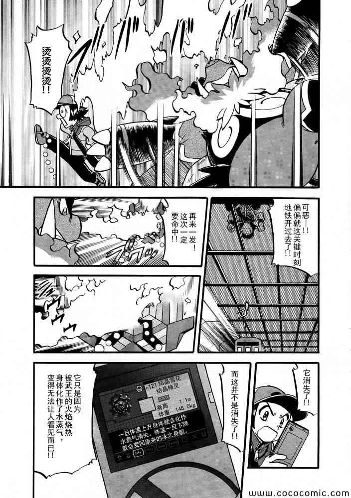 第498话 vs.结晶雪花