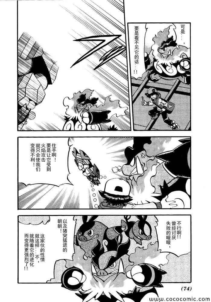 第498话 vs.结晶雪花