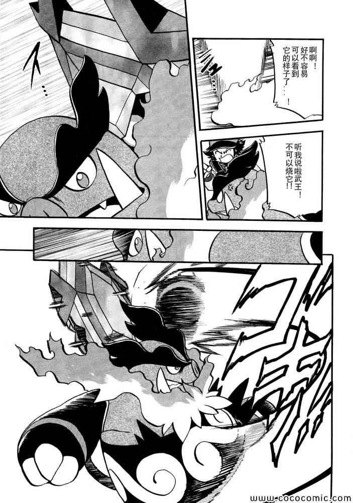 第498话 vs.结晶雪花