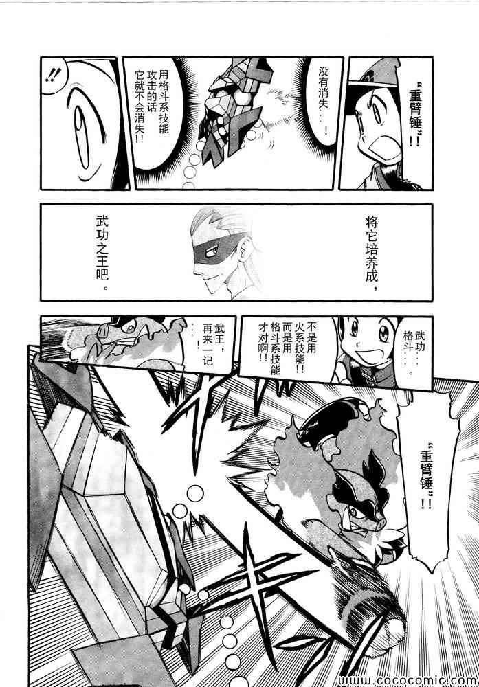 第498话 vs.结晶雪花
