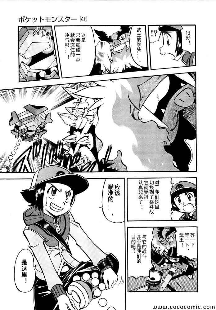 第498话 vs.结晶雪花