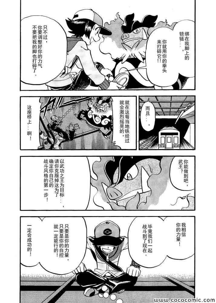 第498话 vs.结晶雪花