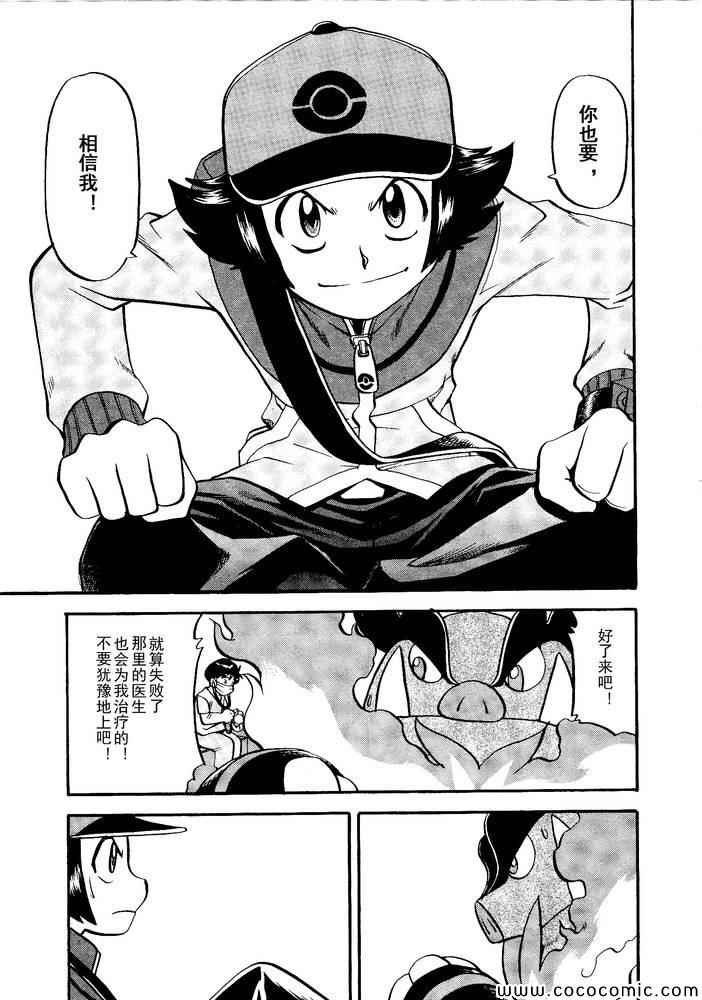 第498话 vs.结晶雪花