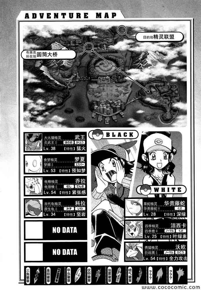 第498话 vs.结晶雪花