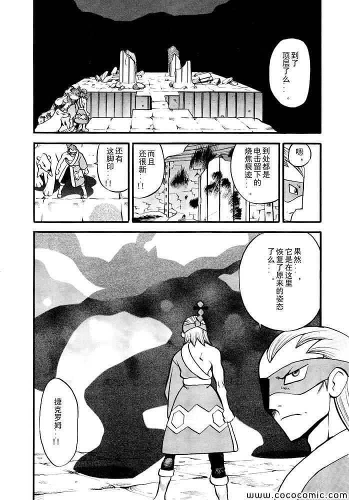 第499话 VS原生龟