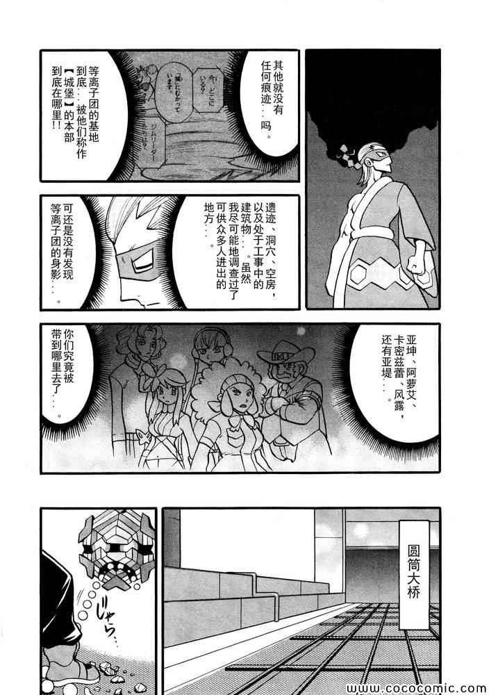 第499话 VS原生龟