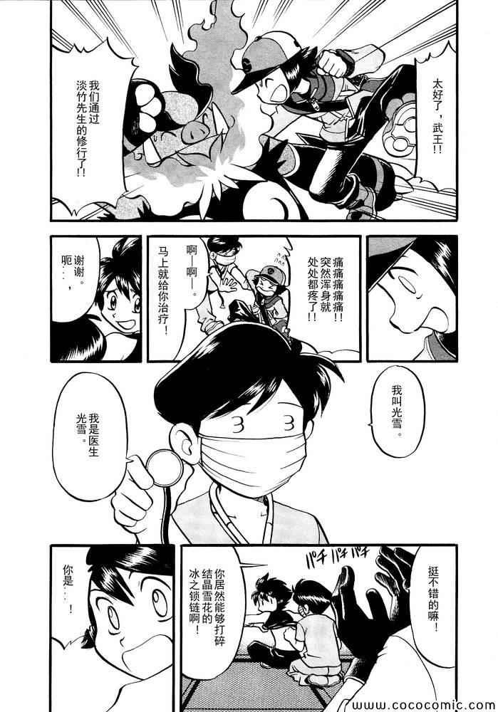 第499话 VS原生龟