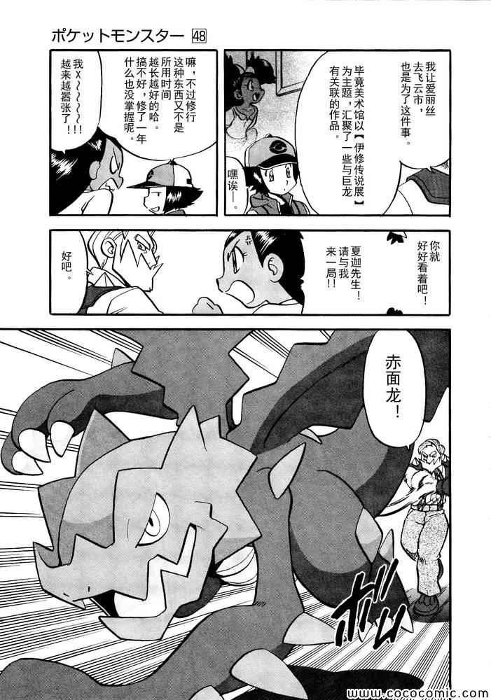 第499话 VS原生龟