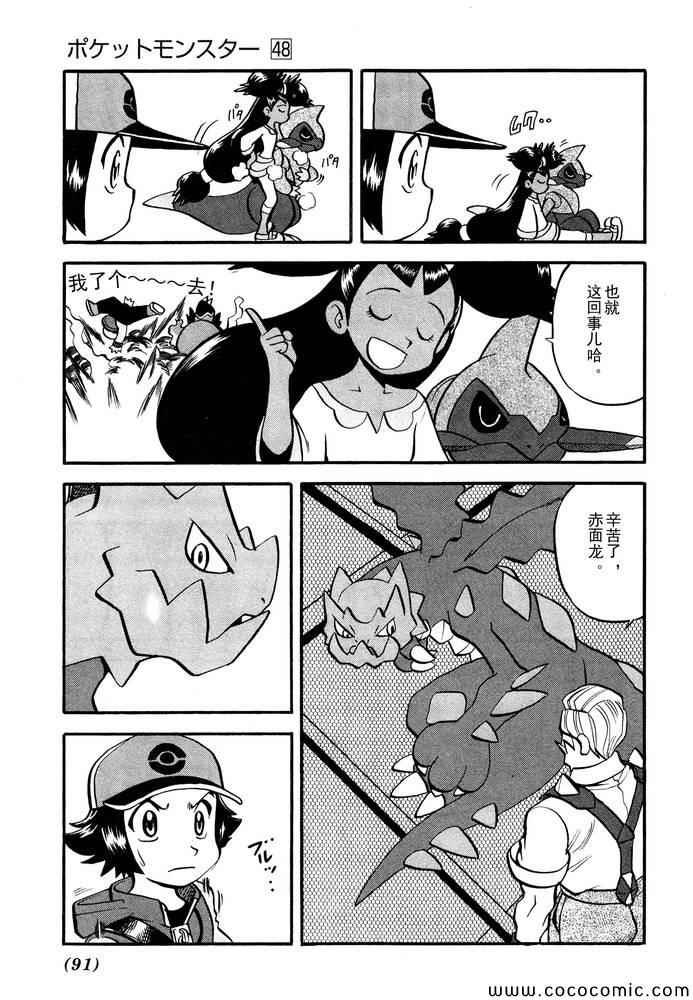第499话 VS原生龟