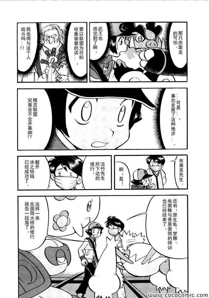 第499话 VS原生龟