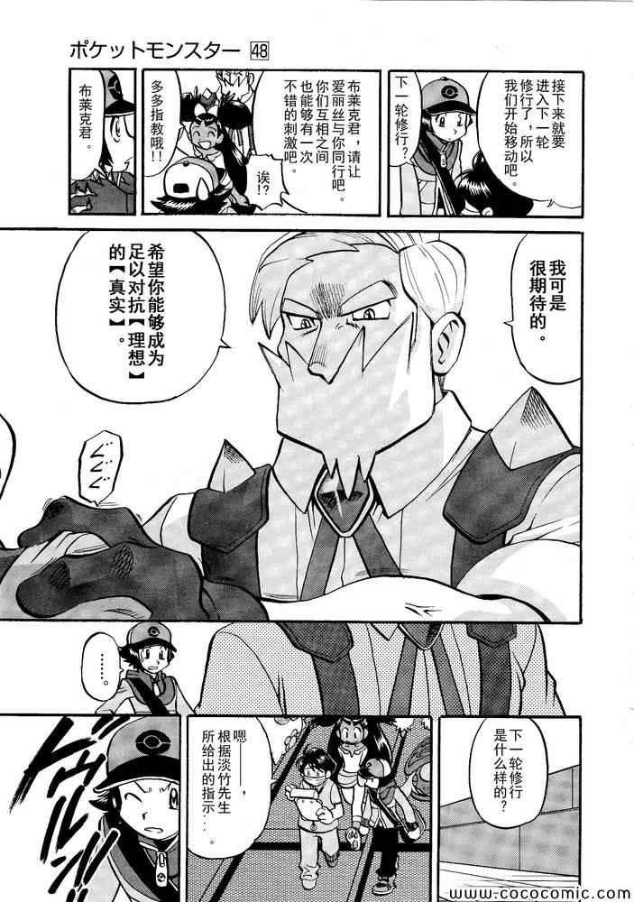 第499话 VS原生龟