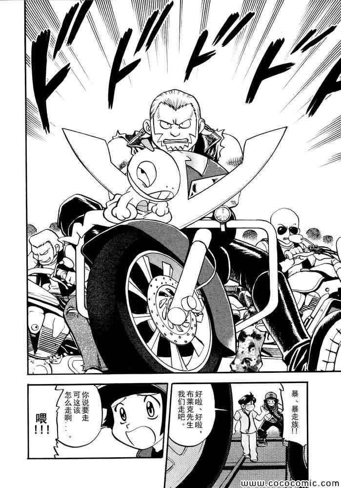 第499话 VS原生龟