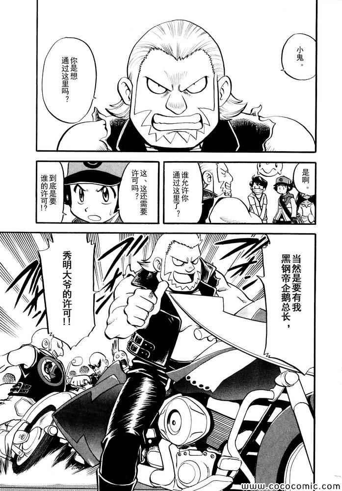 第499话 VS原生龟