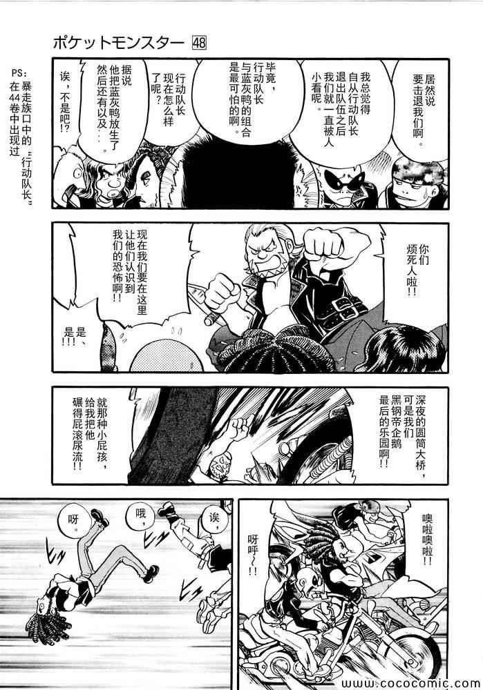 第499话 VS原生龟