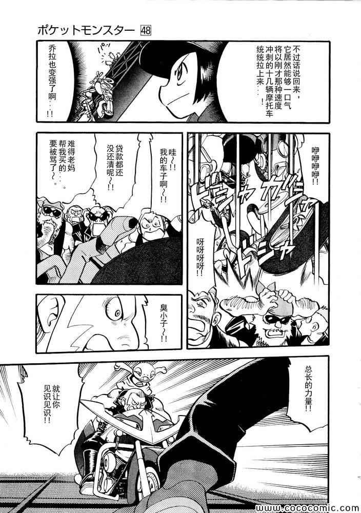 第499话 VS原生龟
