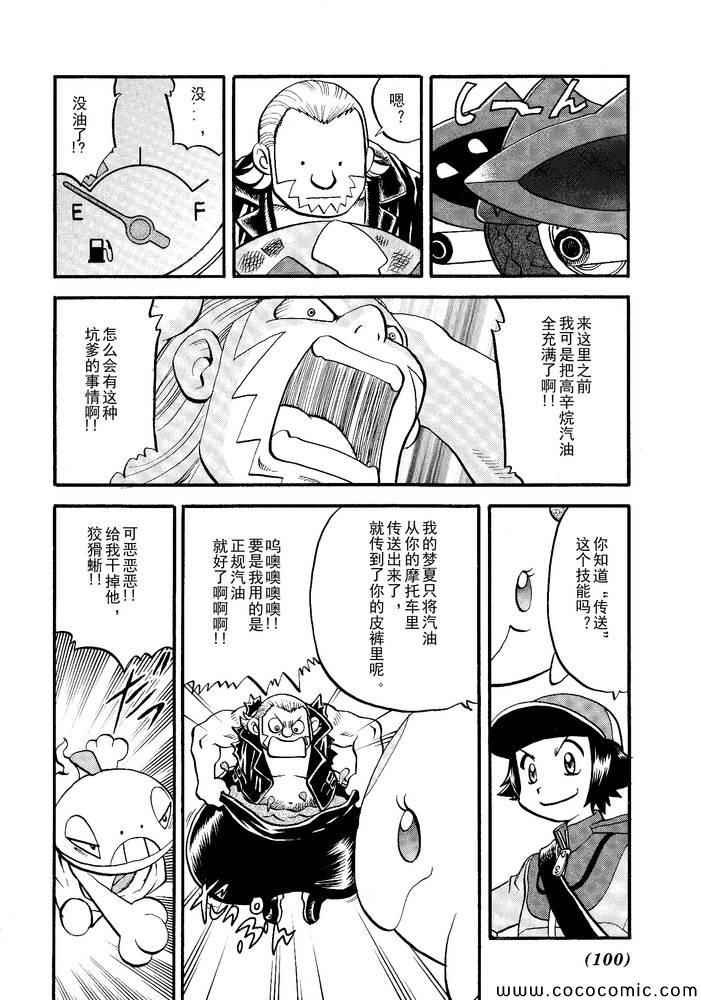 第499话 VS原生龟