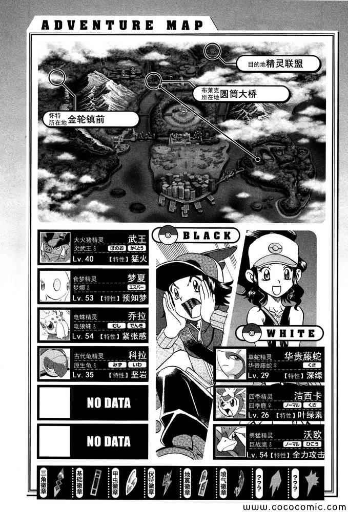 第499话 VS原生龟