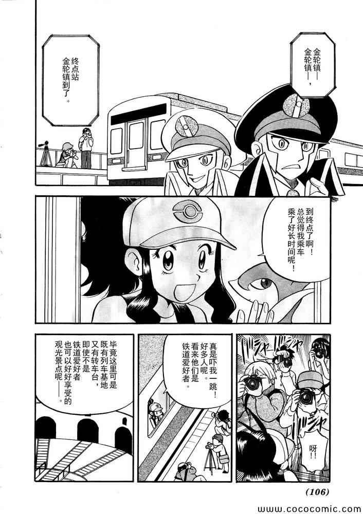 第500话 vs梅洛埃塔I