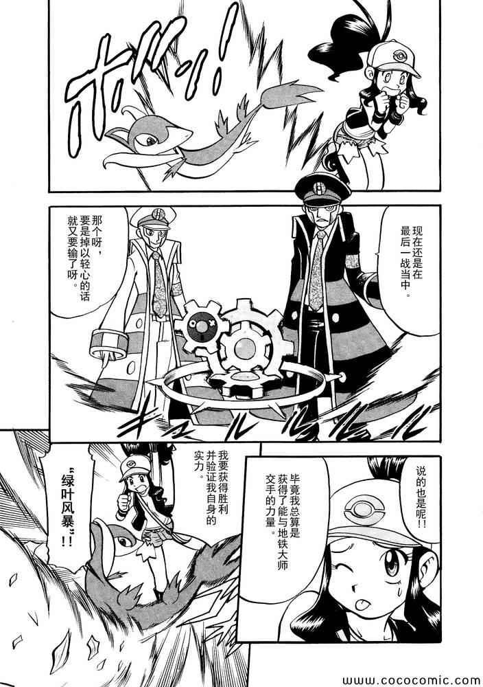 第500话 vs梅洛埃塔I