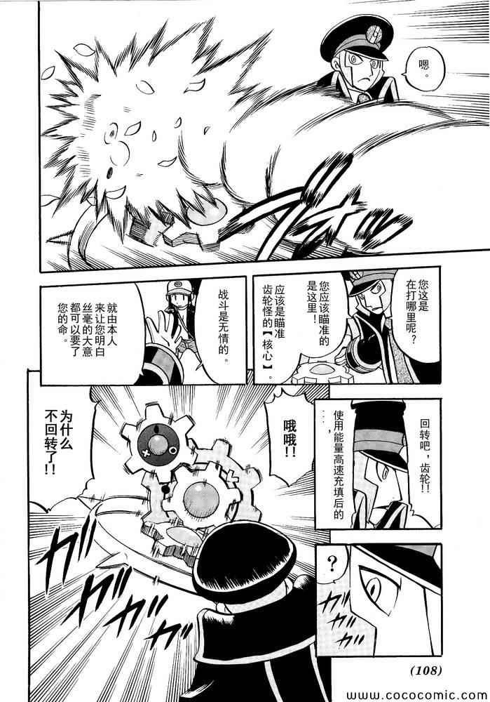 第500话 vs梅洛埃塔I