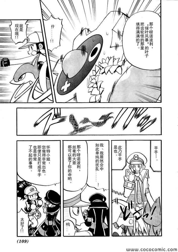 第500话 vs梅洛埃塔I